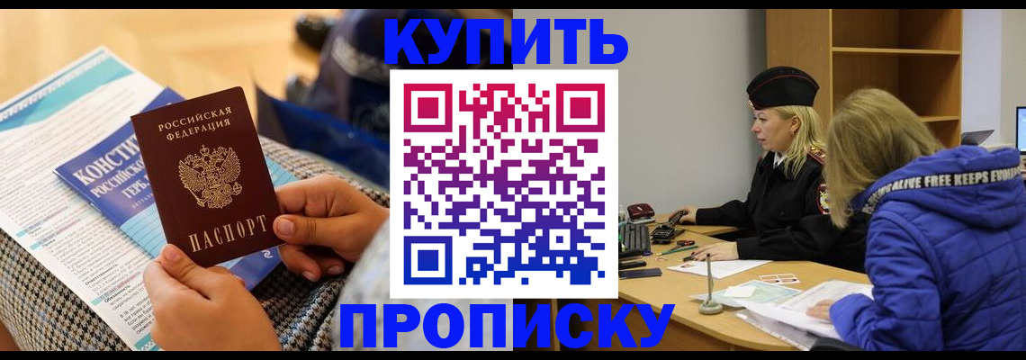 временная регистрация законно в Нерехте