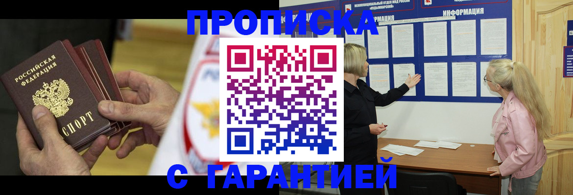 прописка иностранных граждан в Нерехте