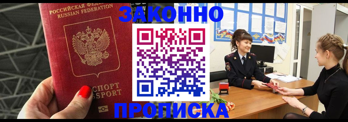 временная регистрация поиск в Нерехте