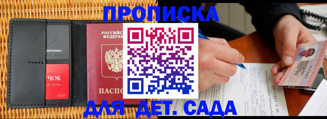 купить прописку в Нерехте