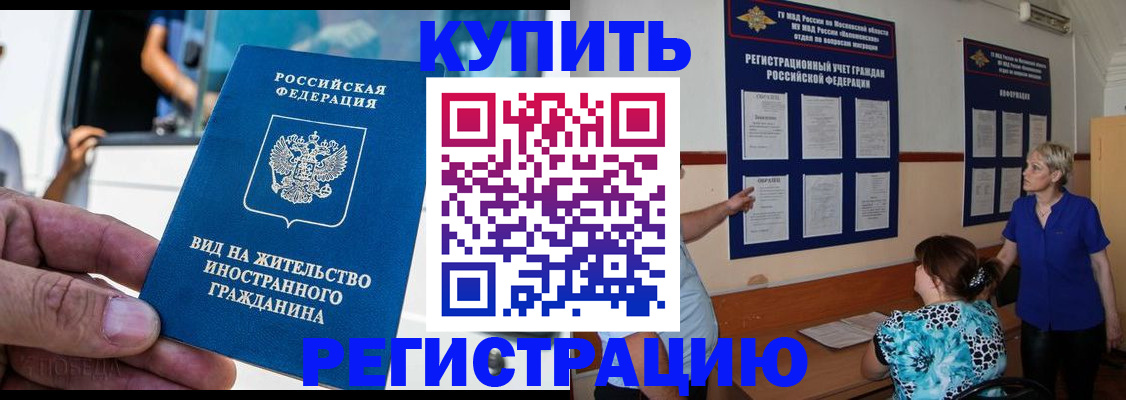 миграционный учет в Нерехте